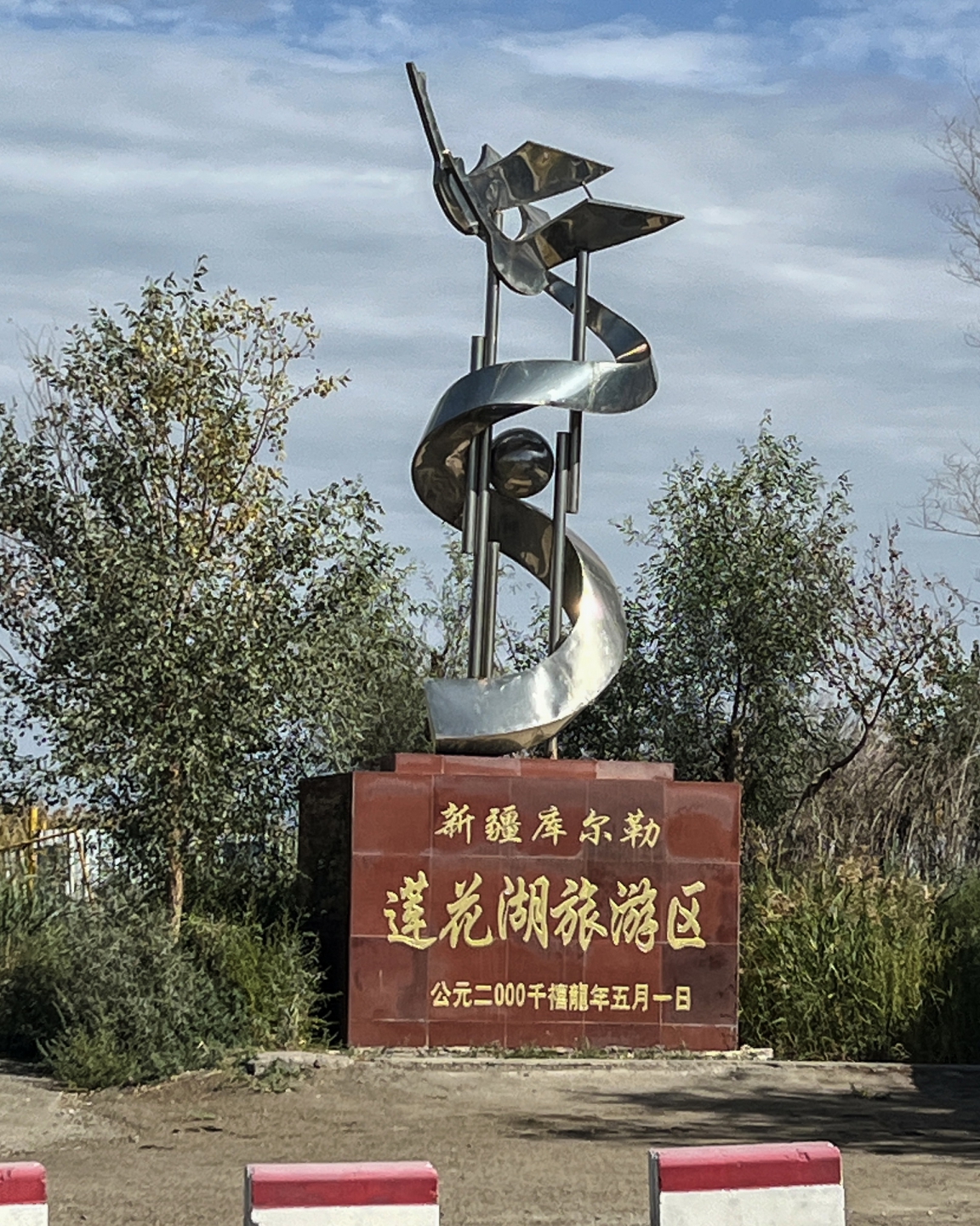 Ixinjian_6005.JPG