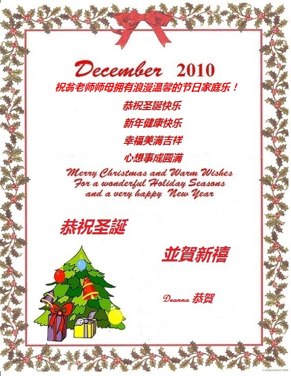 2010_PY_Christmas_Card-copy12.jpg