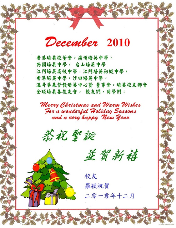 2010_PY_Christmas_Card-copy1.jpg