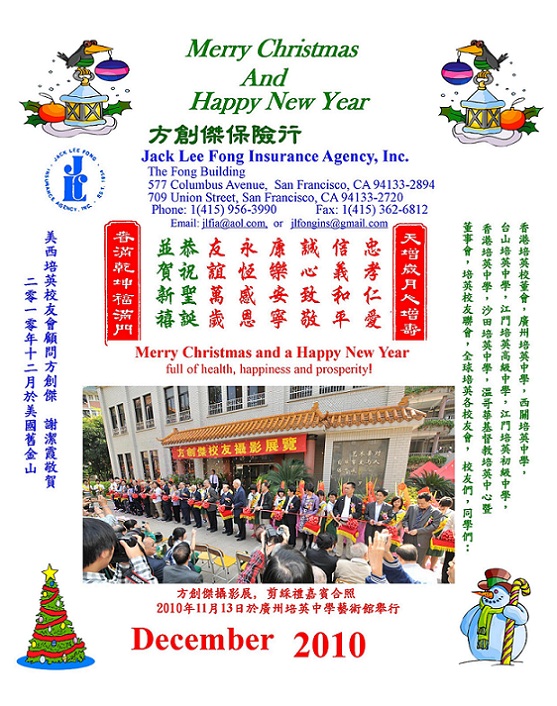 2010 Ӣchristmas-py-copy.jpg