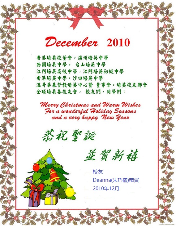 2010_PY_Christmas_Card-copy2.jpg
