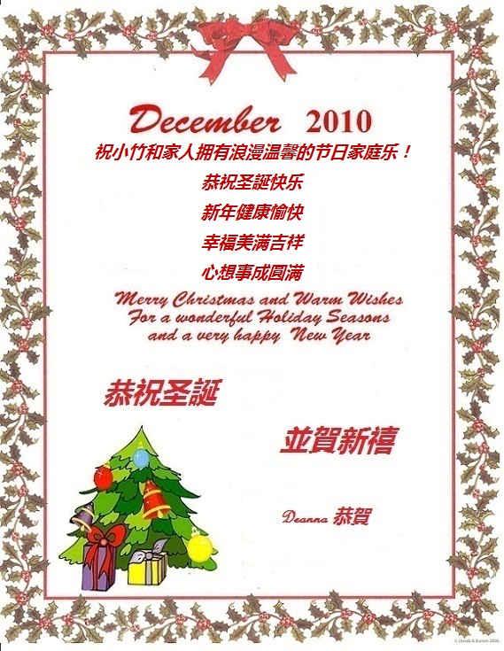 2010_PY_Christmas_Card-copy22.jpg