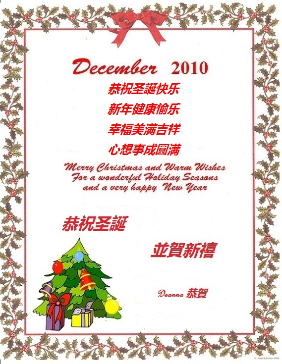 2010_PY_Christmas_Card-copy5a.jpg