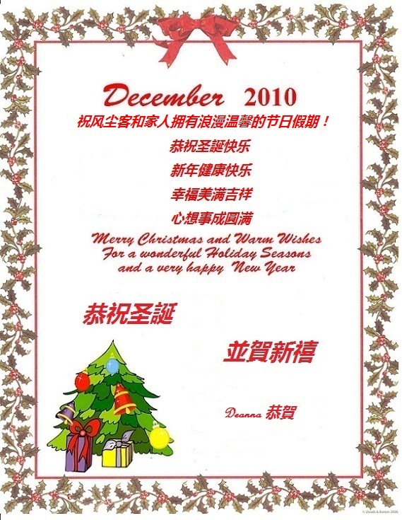 2010_PY_Christmas_Card-copy11.jpg