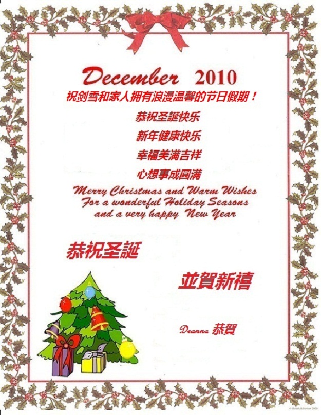 2010_PY_Christmas_Card-copy7.jpg