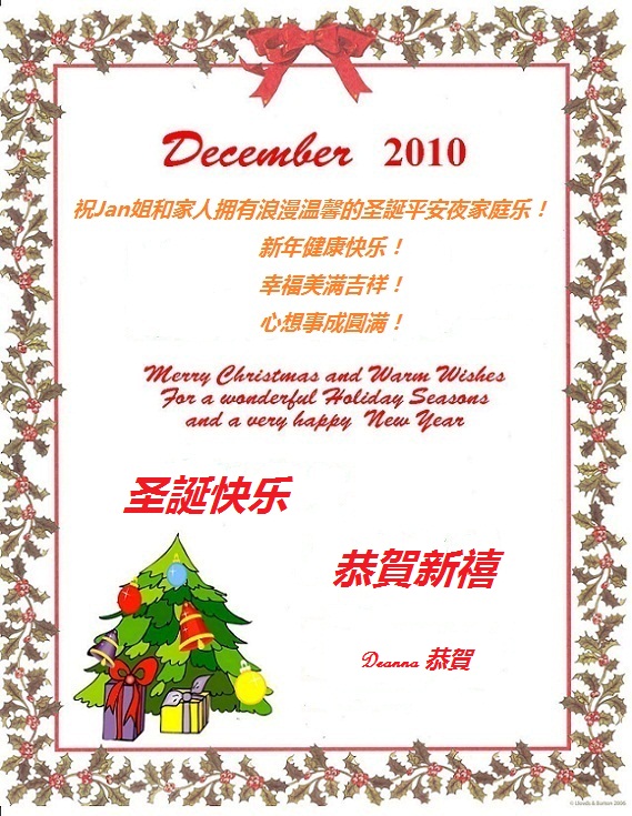 2010_PY_Christmas_Card-copy3.jpg