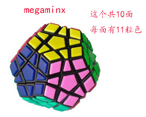 megaminx.jpg