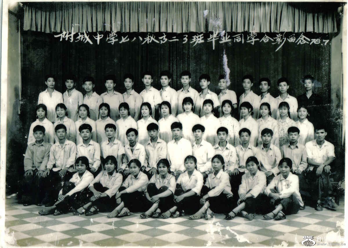 classof78.jpg