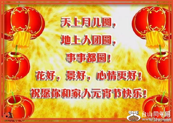 yuanxiao.jpg