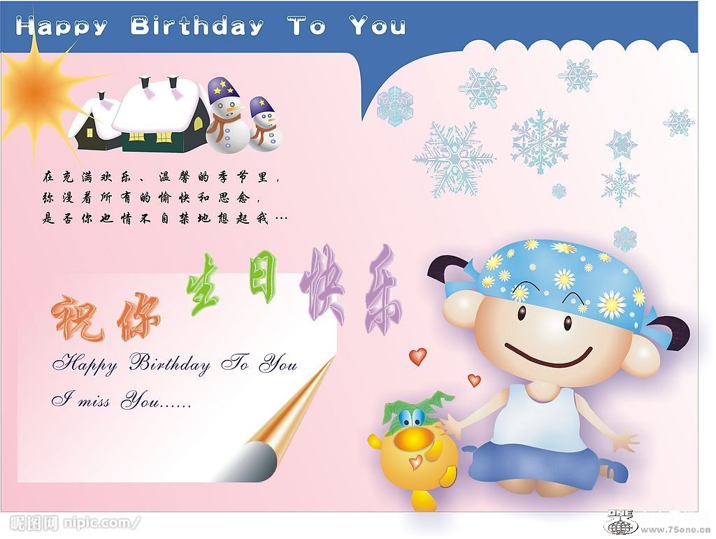 happy birthday to you.jpg