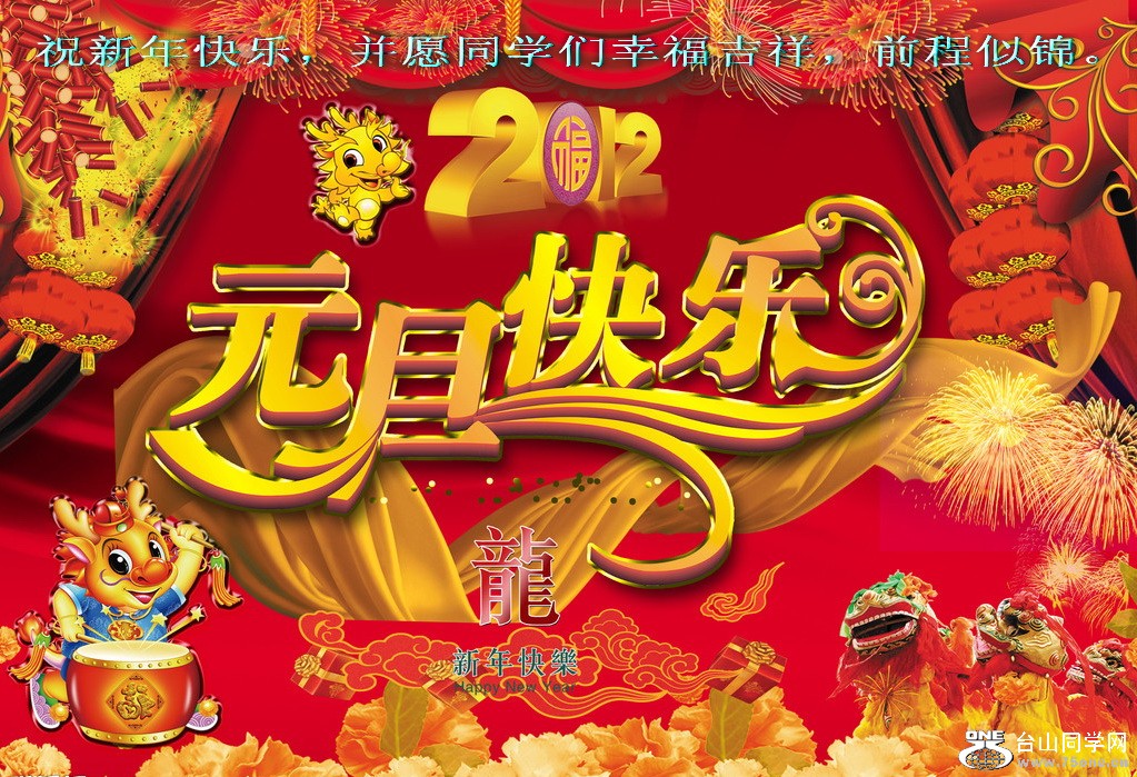 2011.12.31.jpg
