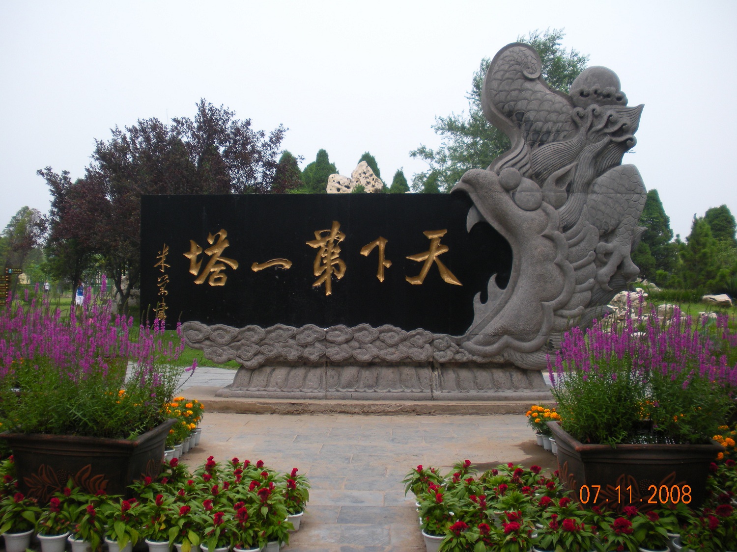 Chinatrip 996.jpg