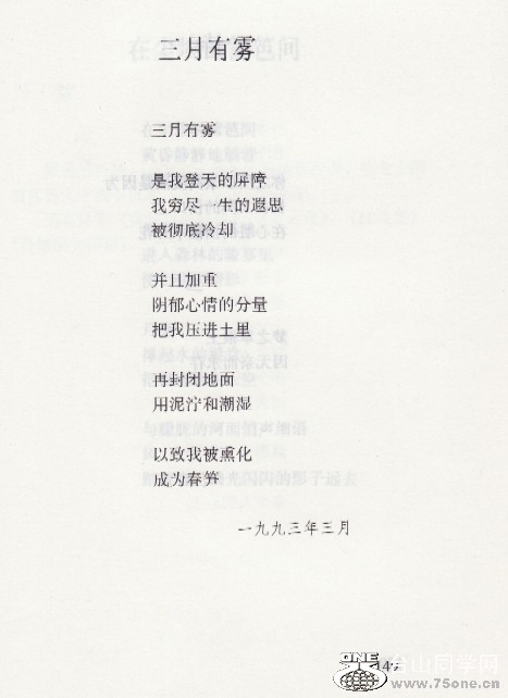 MarchPoem - Copy.jpg