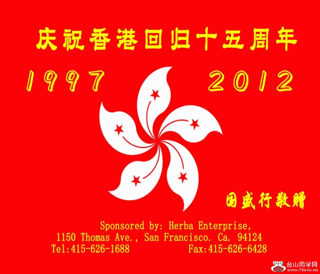 HK 1997-2012.jpg