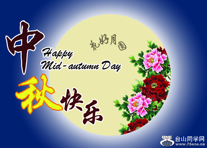 Mid-autumn-Festival.png