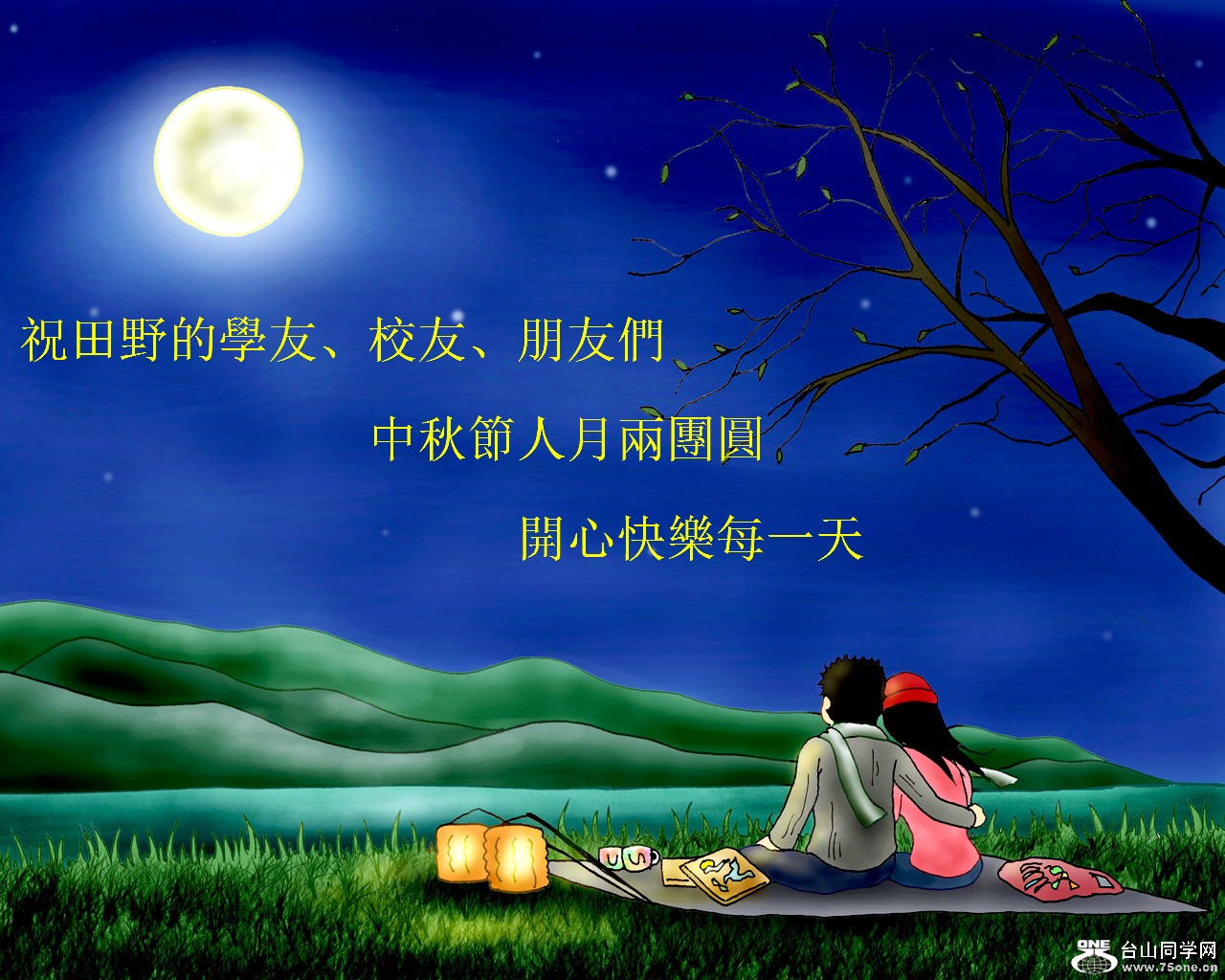 2006moon_festival[1]_meitu_1.jpg