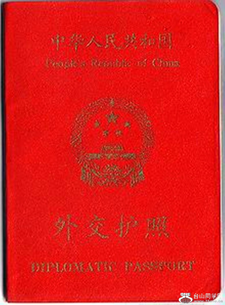 220px-Passport_Cn_dip0001_.jpg