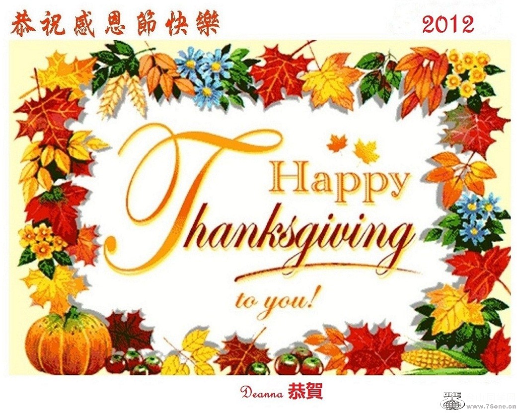 2012_Happy_Thansksgiving-dz1.jpg