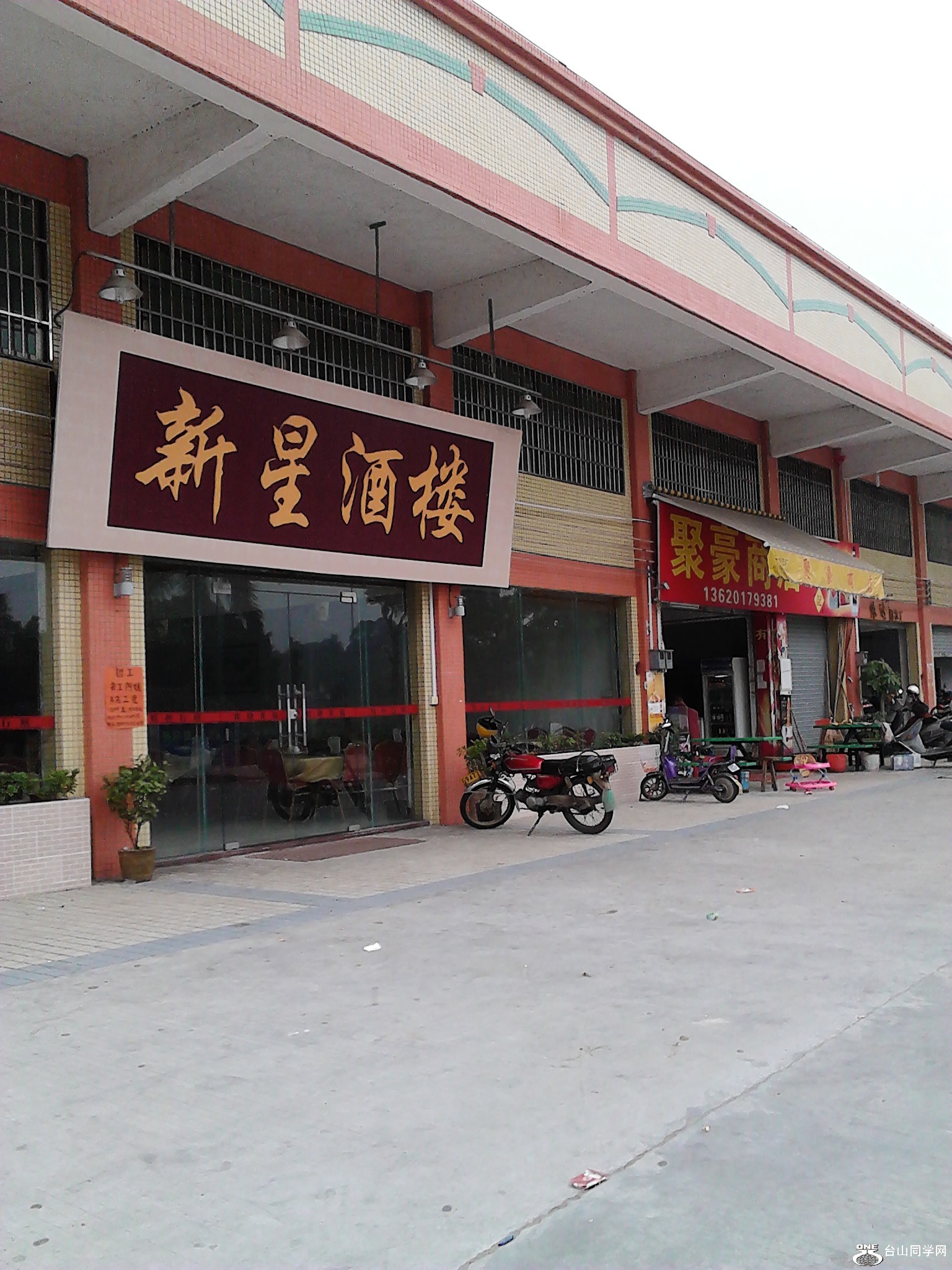 IMG_20121229_144927.jpg