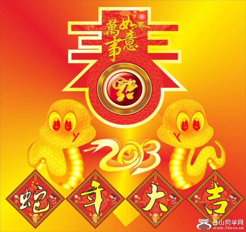 HappyChineseNewYear2013.jpg