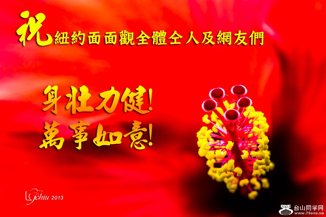 jchiu-02093 2013.jpg