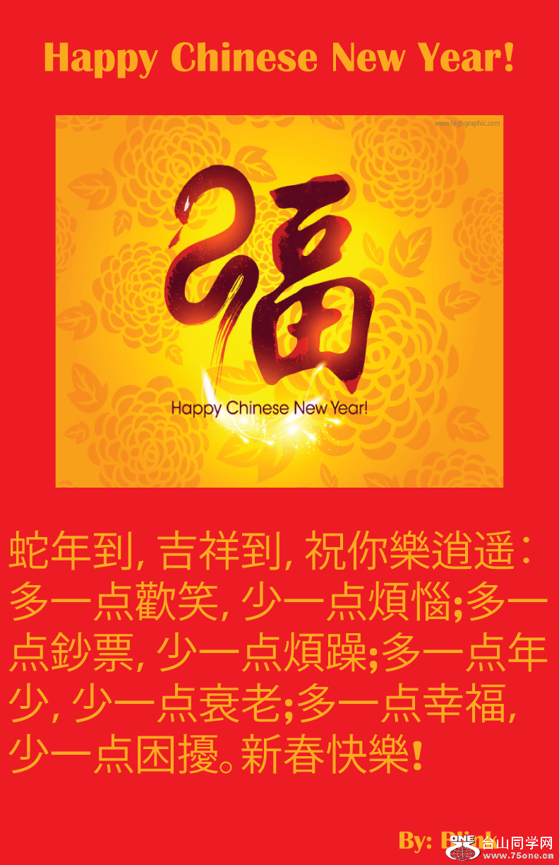 Chinese-New-Year-9.gif