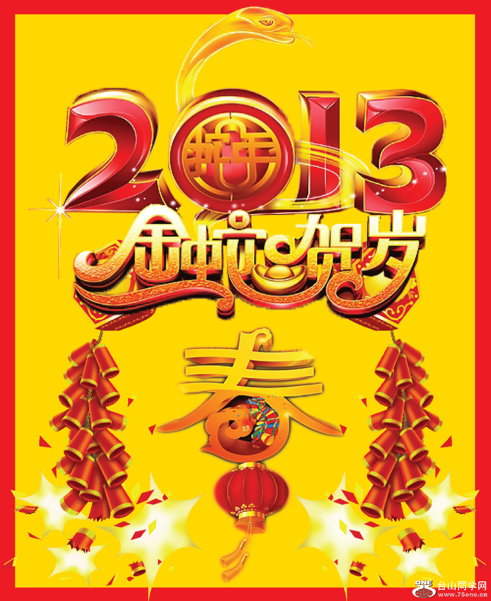Chinese-New-Year-7.gif
