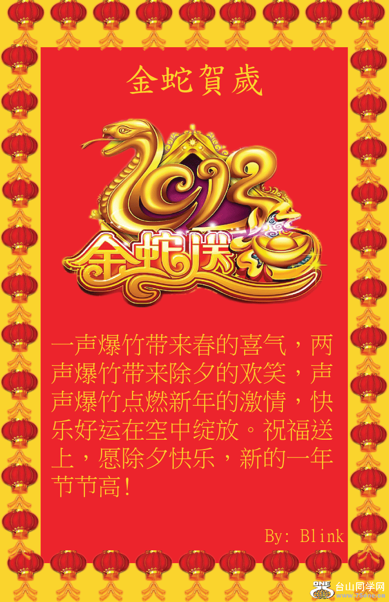 Chinese-New-Year-10.gif