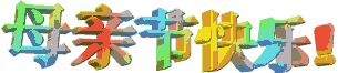 2703_63821304647530c65d2f868da1833.gif