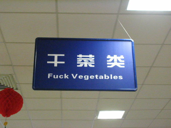vegetables-chinese-sign.jpg