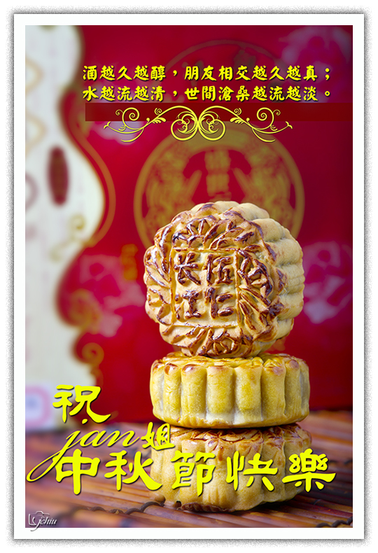 Moon Cake for jan.jpg