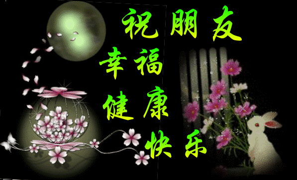 4845_d1111345796800d61cce71e5d4c35.gif
