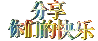 218_42332_6eb4ccc50a01e49[1].gif