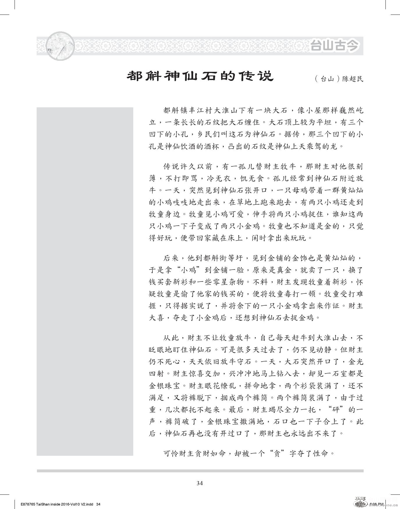 Document-page-034.jpg