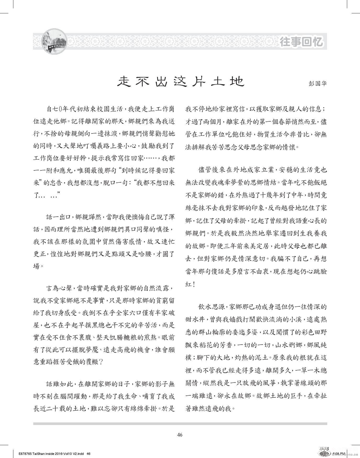 Document-page-046.jpg