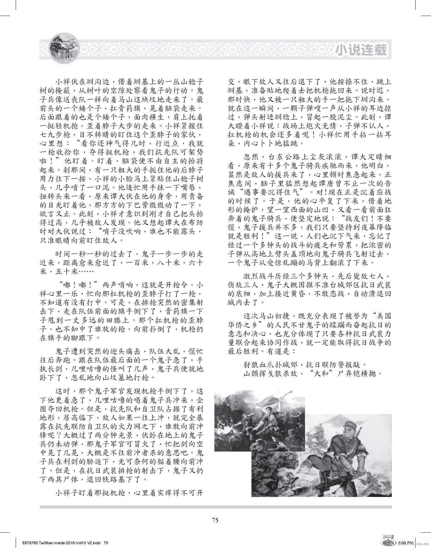 Document-page-075.jpg