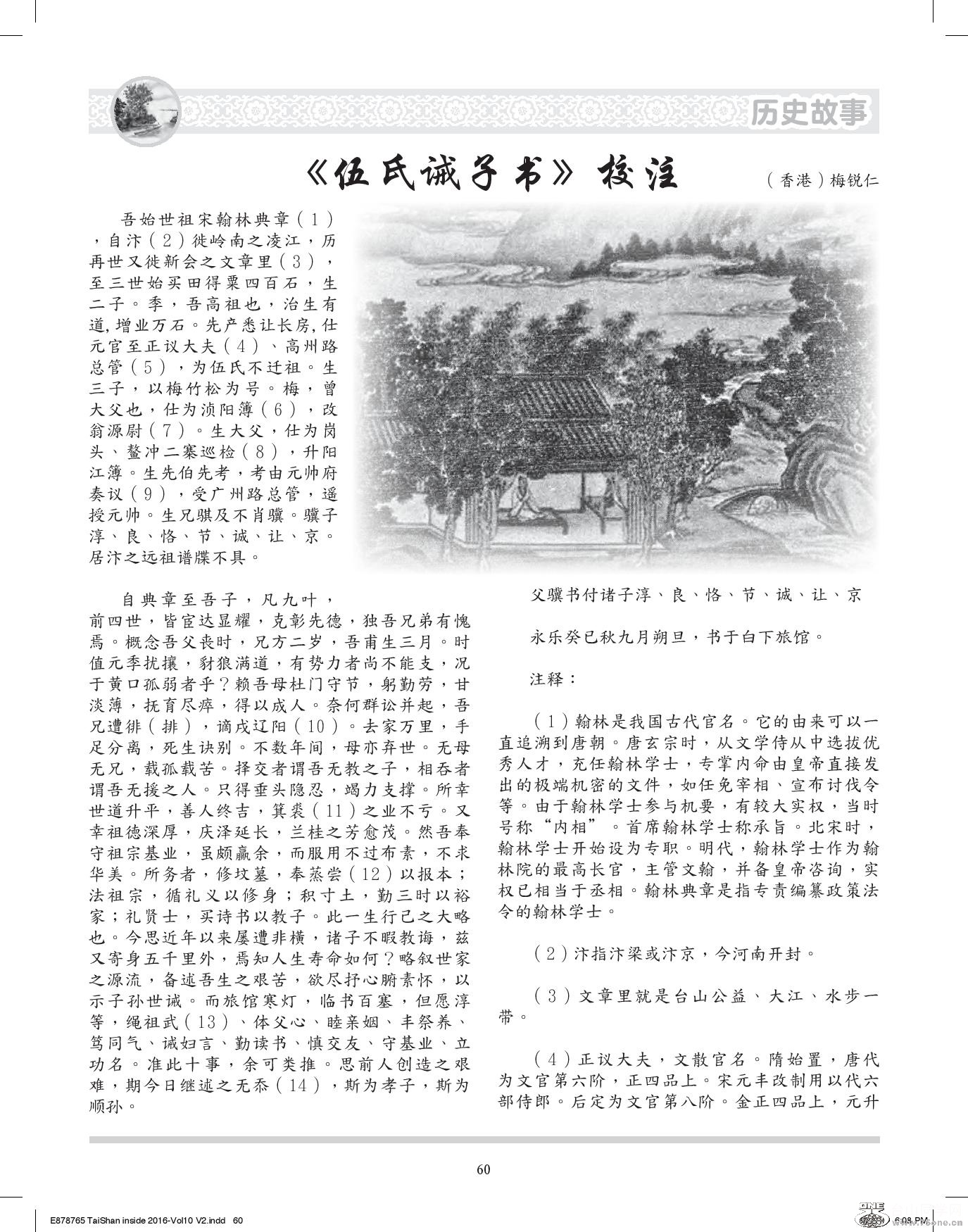 Document-page-060.jpg