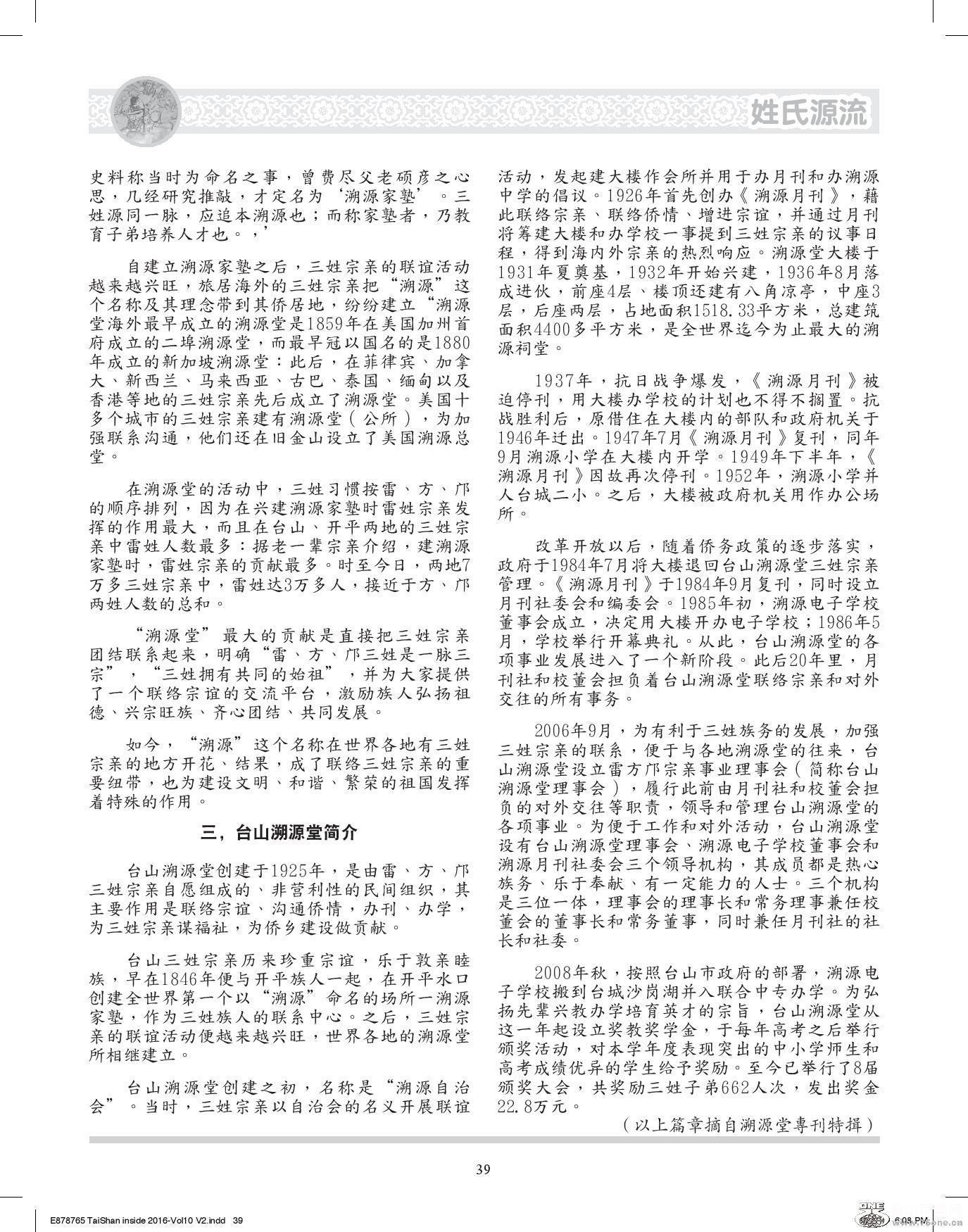 Document-page-039.jpg