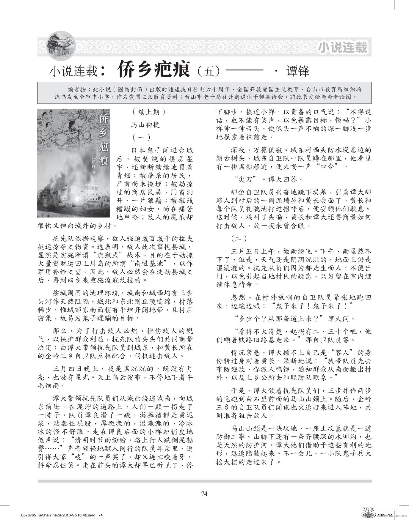 Document-page-074.jpg