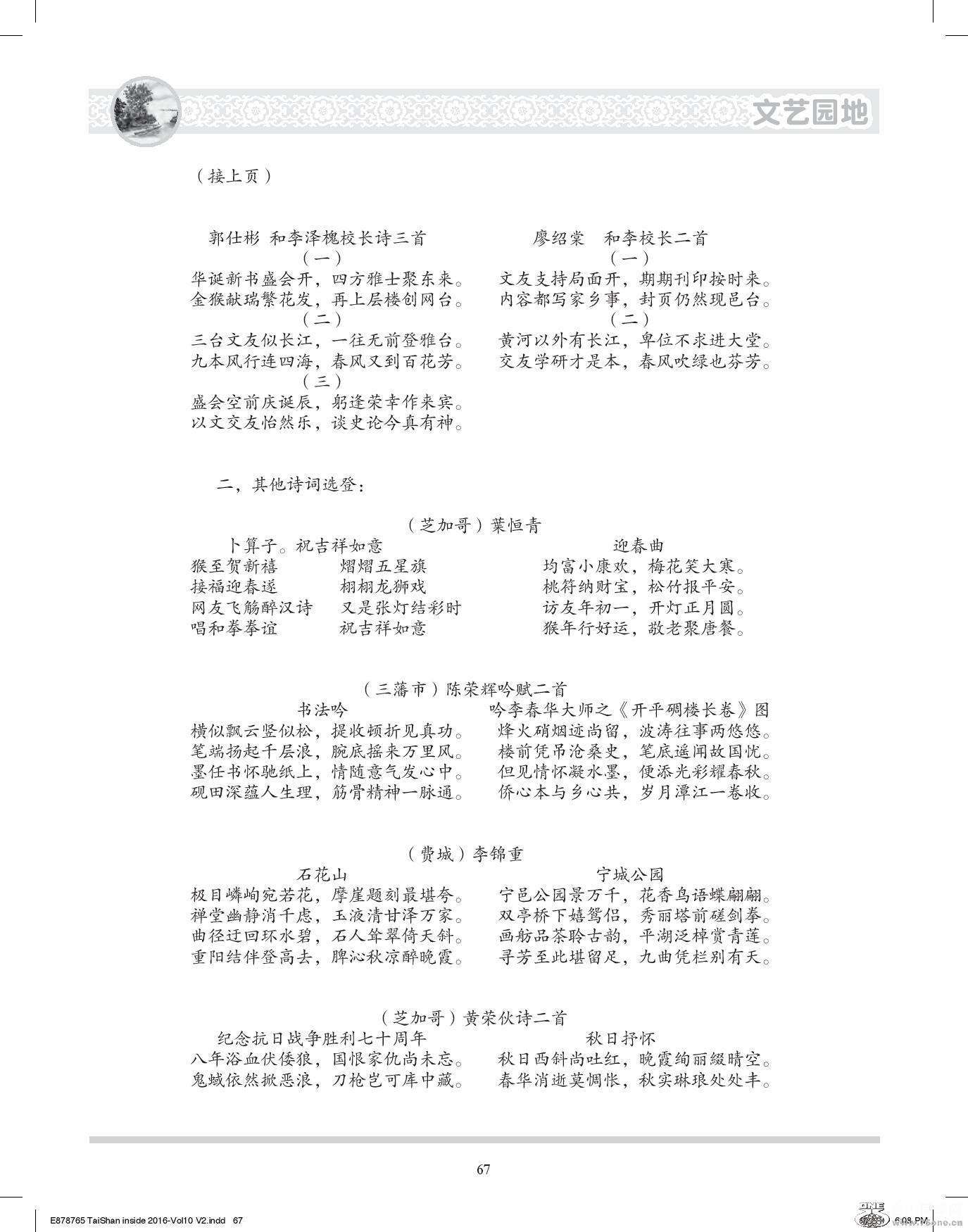 Document-page-067.jpg