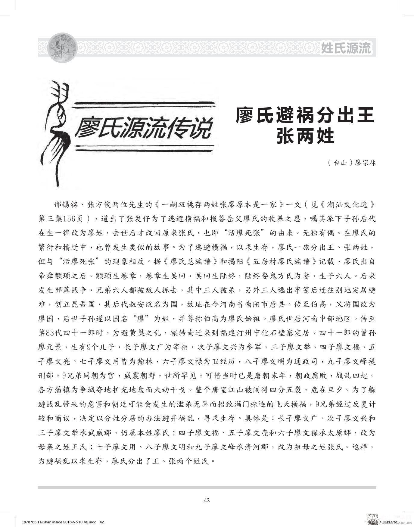 Document-page-042.jpg