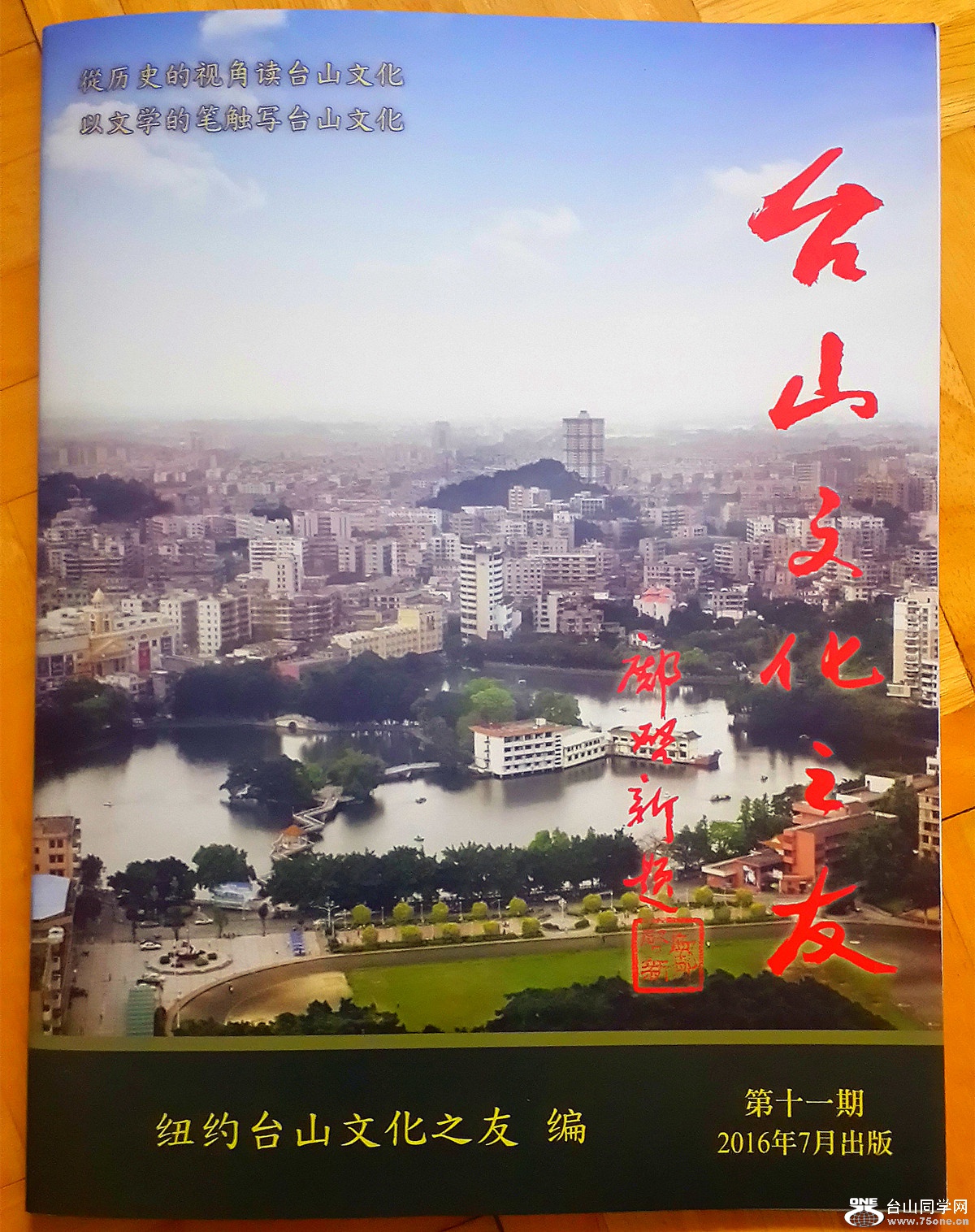 20160709_183736.jpg